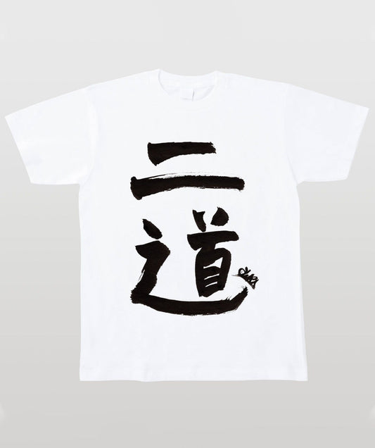 ゆうきの書き初めTシャツ