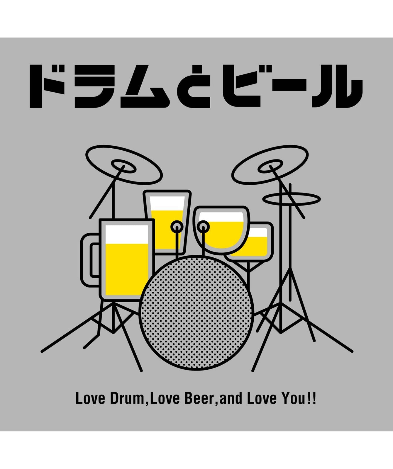 ■文字入れ可■
ドラム＆ビール typeA