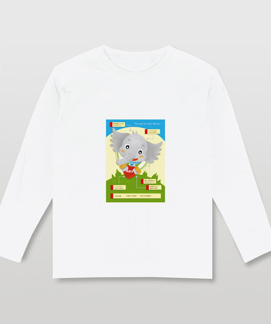 ゾウくんの自己紹介 / 川野ヒロミ(ロンT)