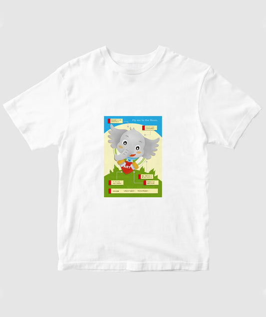 ゾウくんの自己紹介 / 川野ヒロミ