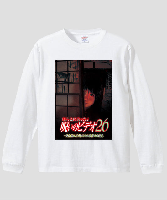 ほんとにあった!呪いのビデオ ジャケット写真ロンT【第26巻】
