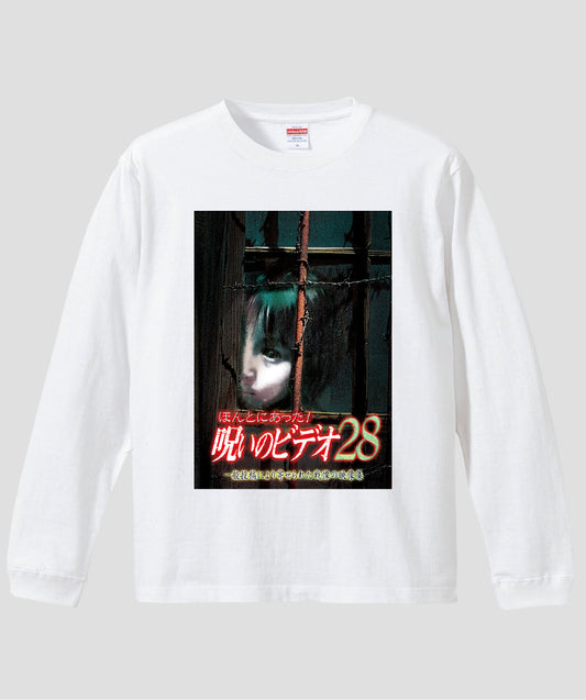ほんとにあった!呪いのビデオ ジャケット写真ロンT【第28巻】