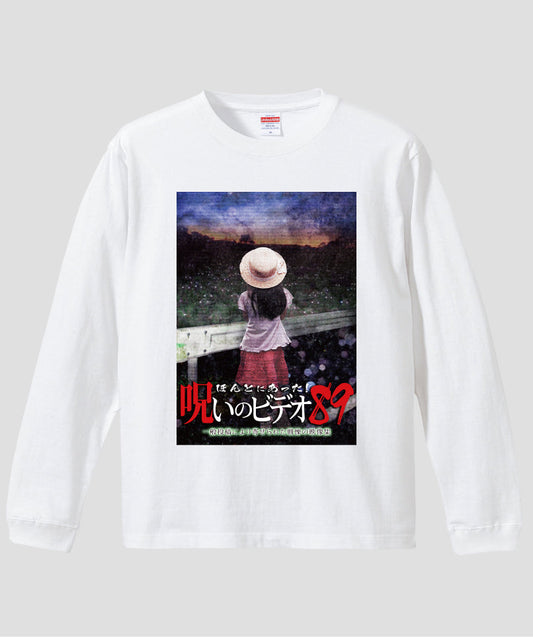ほんとにあった!呪いのビデオ ジャケット写真ロンT【第89巻】
