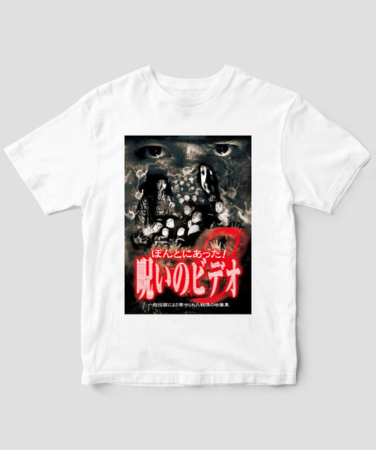 ほんとにあった!呪いのビデオ ジャケット写真Tシャツ【第08巻】