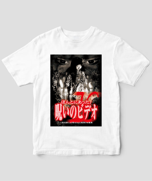 ほんとにあった!呪いのビデオ ジャケット写真Tシャツ【第10巻】