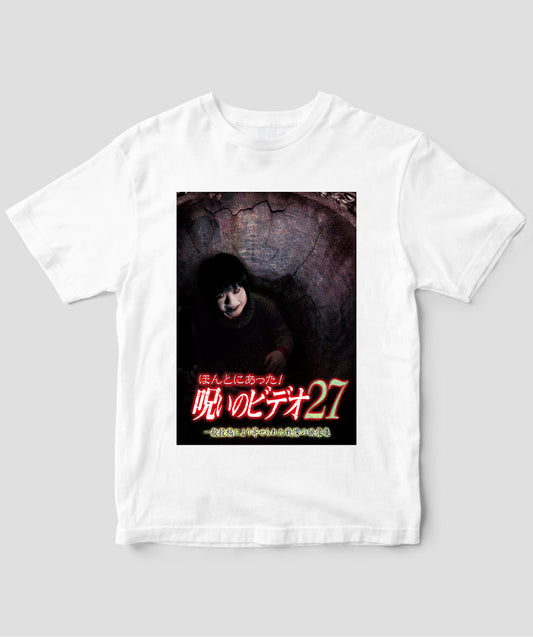 ほんとにあった!呪いのビデオ ジャケット写真Tシャツ【第27巻】