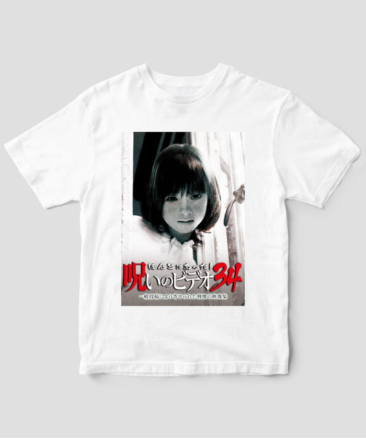 ほんとにあった!呪いのビデオ ジャケット写真Tシャツ【第34巻】