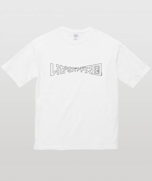 【ビッグシルエットT】ホワイト×ブラック