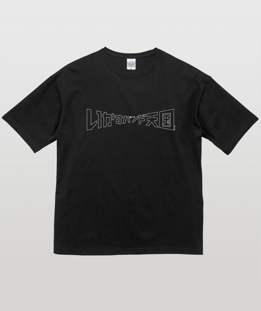 【ビッグシルエットT】ブラック×ホワイト