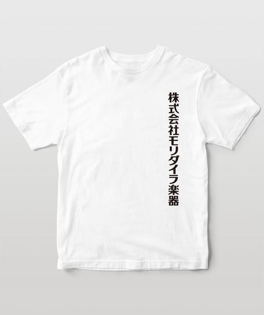 株式会社モリダイラ楽器