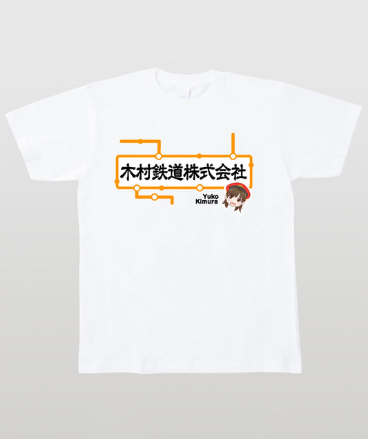 鉄旅タレント木村裕子Ｔシャツ 木村鉄道株式会社（Rectangle） Type A