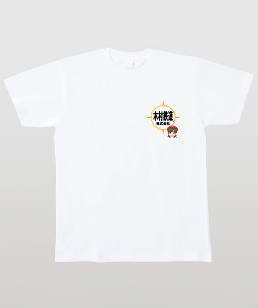 鉄旅タレント木村裕子Ｔシャツ 木村鉄道株式会社（Circle） Type B