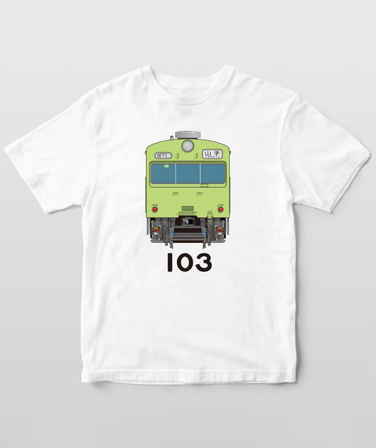 電車の顔図鑑Tシャツ 国鉄型103系電車ウグイス色 Type A