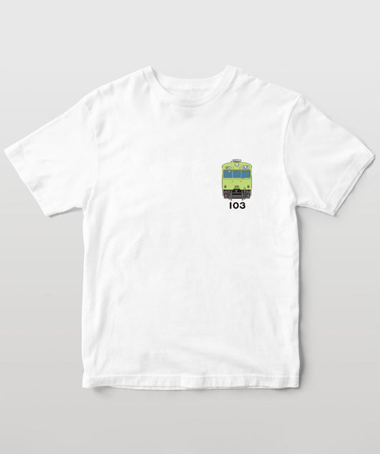 電車の顔図鑑Tシャツ 国鉄型103系電車ウグイス色 TypeB