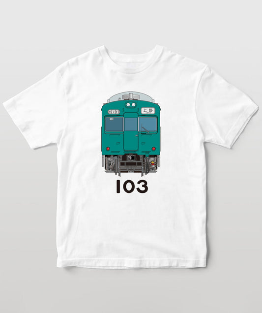 電車の顔図鑑Tシャツ 国鉄型103系電車エメラルドグリーン色 TypeA