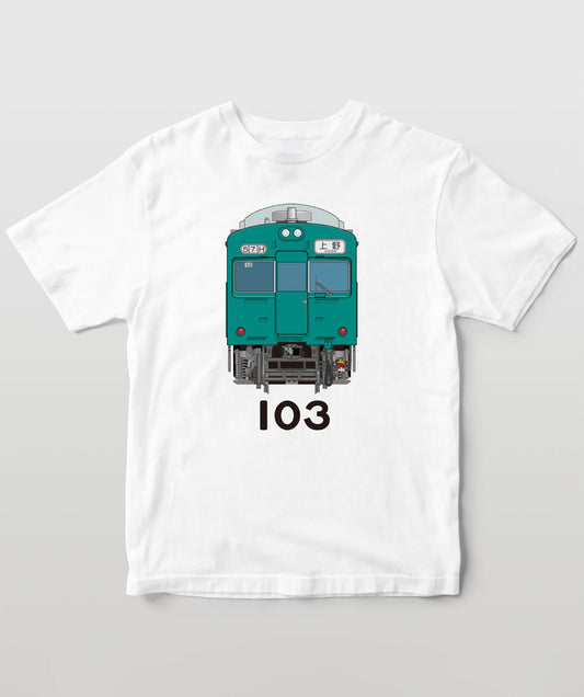 電車の顔図鑑Tシャツ 国鉄型103系電車エメラルドグリーン色 TypeA