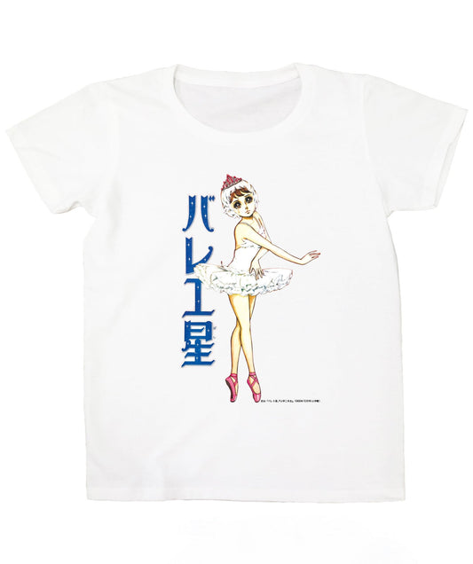 『バレエ星』扉絵01